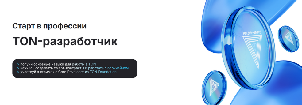 [Андрей Пфау] [ton_dev~study ()] Старт в профессии_0.png